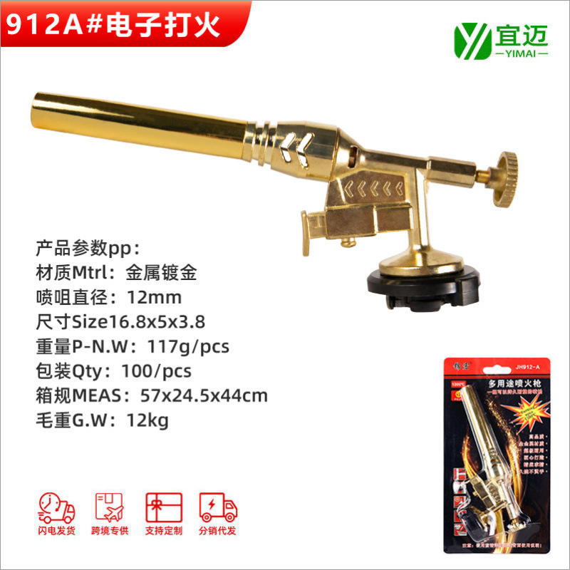 喷火枪烧猪毛神器便携焊枪式喷枪烧烤点火器家用喷火枪烘培喷枪|undefined
