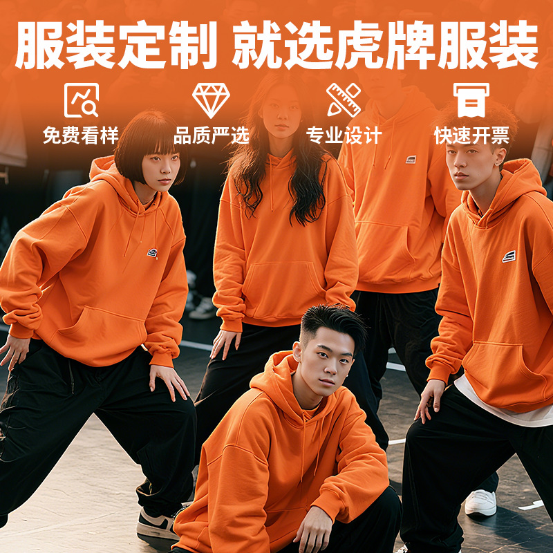 时尚班服卫衣定制团体服印字长袖工装学生运动会校服工作服印logo