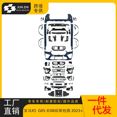 Suitable for 2023-2026 Big Surrounded