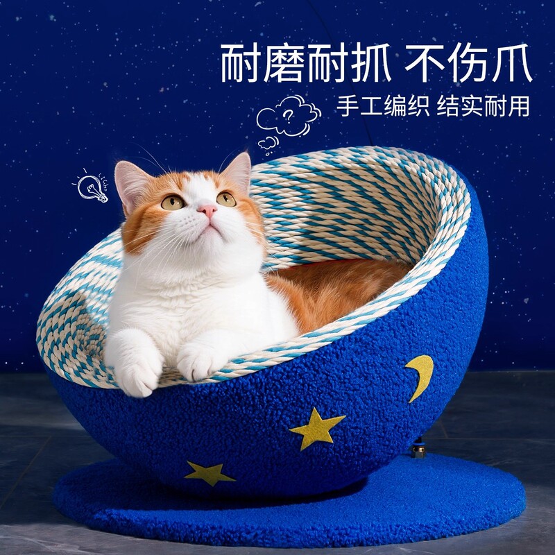 星空猫抓板猫窝一体耐磨不掉屑猫抓盆猫爪板绳编圆形窝猫咪用品|undefined