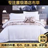 酒店条纹四件套全棉床上用品民宿宾床单被套3公分缎条酒店布草|ru