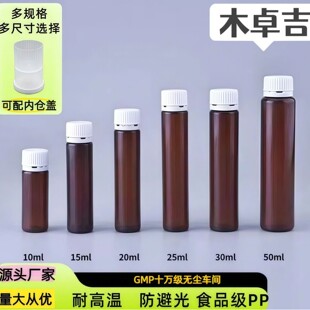 PP�ڷ�Һƿ��20ml/30ml/50ml�zԭ����ƿPP����Ʒƿ���͸ߜ�ƿ