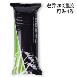 Wallpaper glue powder Hongqiao solid glutinous rice glue glue wallpaper glue portable box can be pasted 20 square meters