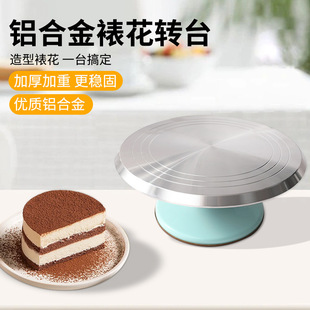 Decorating Turntable Decorating Plate Professional Plaster Birthday Cake Turntable Non-slip Household Baking Tools Mute Detachable