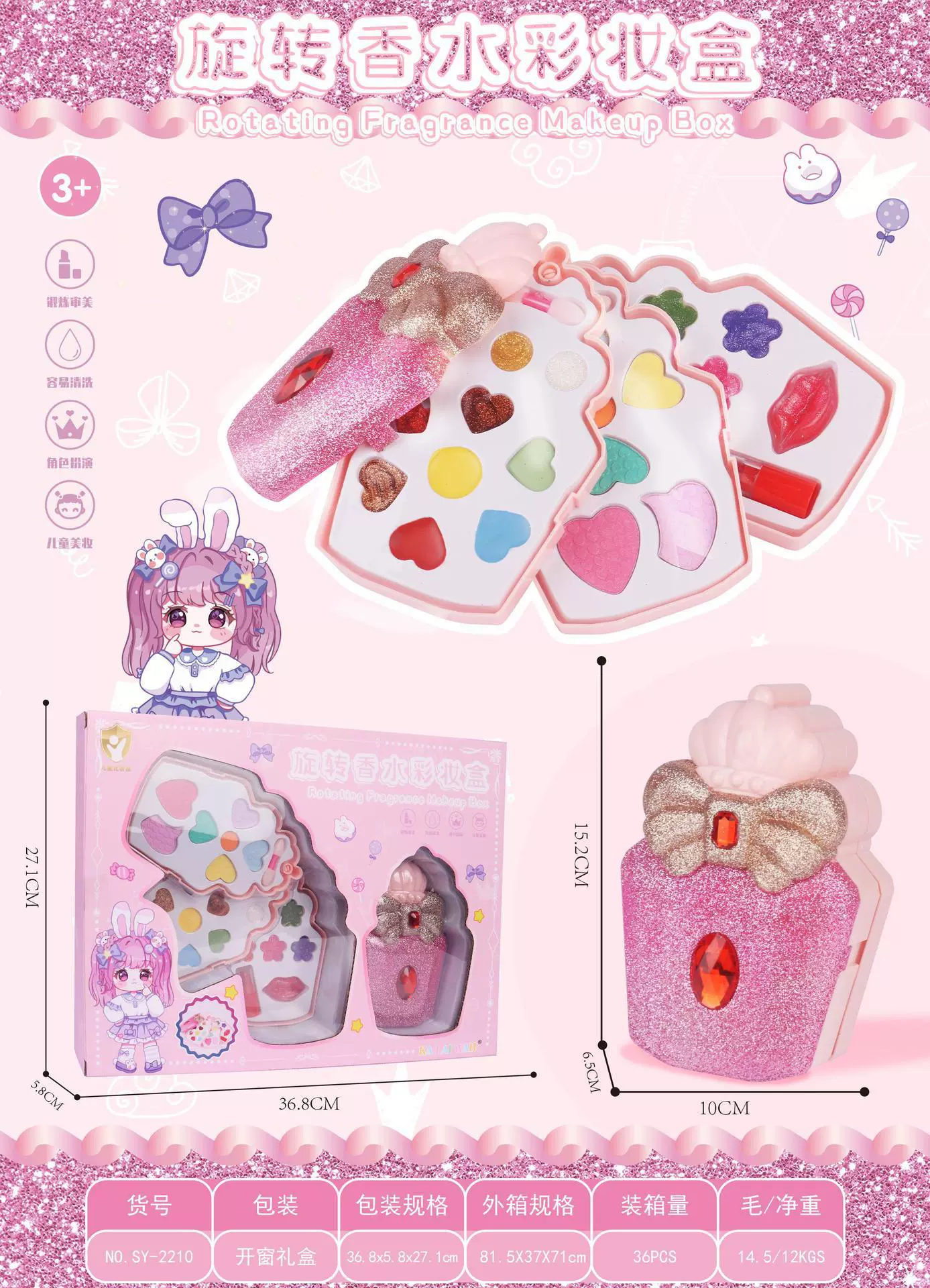 Cosmetic handheld makeup primer, children's family toy, rotating makeup box, set, for import