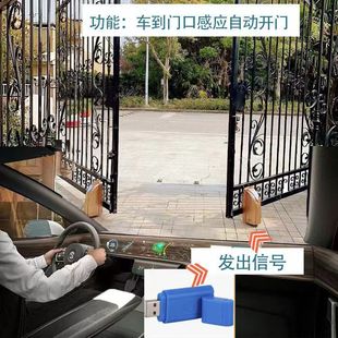 Door opener vehicle-mounted induction door opener to automatic door opener accessories