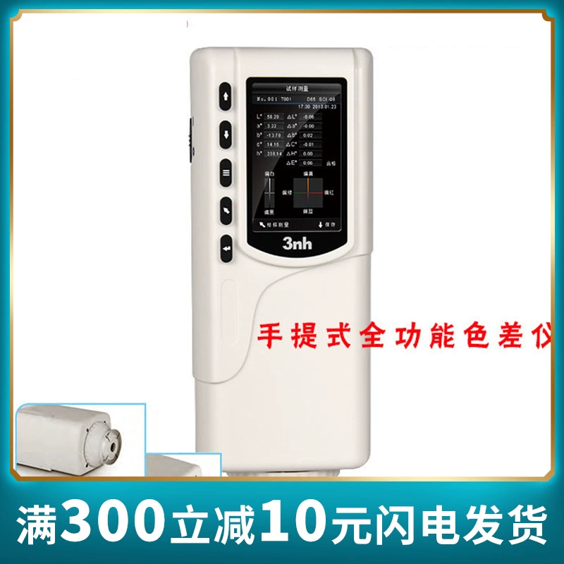 Спектрофотометр NR200 Sainchi — экономичный портативный прибор для измерения цветового контрастного спектра из пластика и металла с использованием стекла.