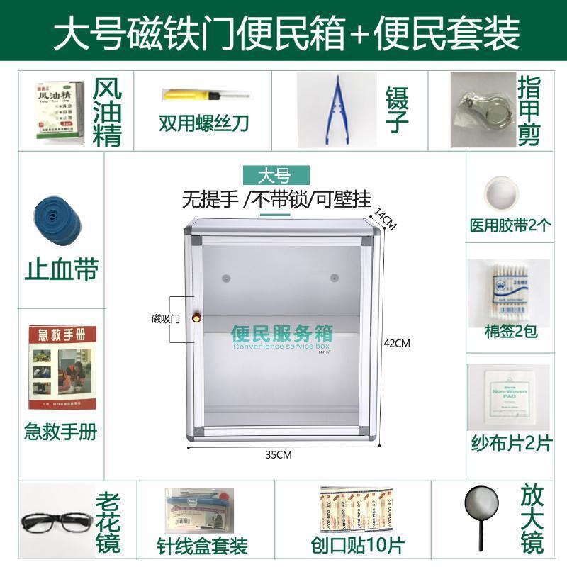 薬箱フルセット家庭用薬箱壁掛けロック式銀行コンビニエンスサービス医療救急箱薬保管|undefined
