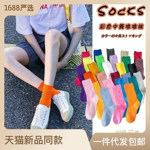 春夏女袜纯色中筒男女堆堆袜女士糖果色彩色袜子薄款ins棉袜批发