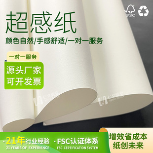 Dongguan Renyi super-sensitive paper printing greeting card atlas business card special art paper high white this white coating roll manufacturers