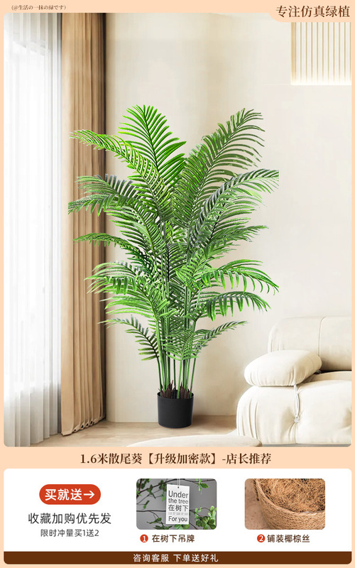 グリーン植物、アマゾンナイト、床置き鉢植え、屋内大型バイオニック植物装飾品、リビングルームライト高級装飾花、フェイクツリー|undefined