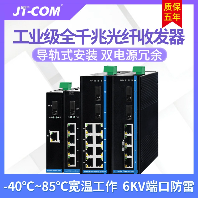 Промышленные 1/2/4/8 электрических серий одиночного режима переключателя рельса порта приемопередатчика 1 волокна гигабита оптически 2