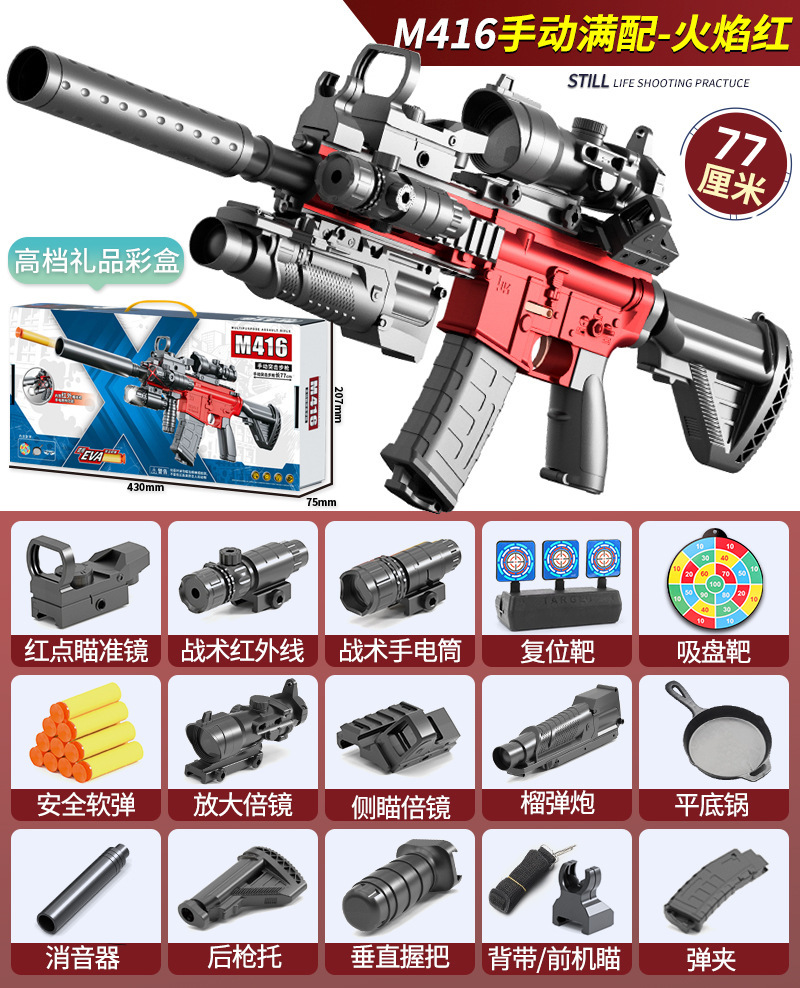 [Gift Box] Flame Red-M416 manual soft shotgun [Full match]