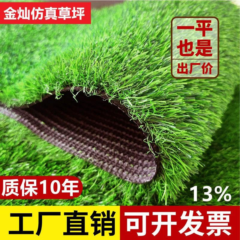 Симулятор газона Ковер искусственный газон искусственный газон искусственный забор поддельного газона