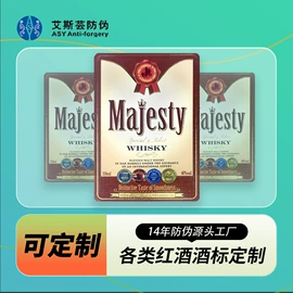 防伪商标;证件单据防伪;其他防伪产品