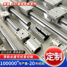 厂家定制直线导轨滑块SBR16 SBR20UU精密级光轴滑块SBR25 SBR30UU