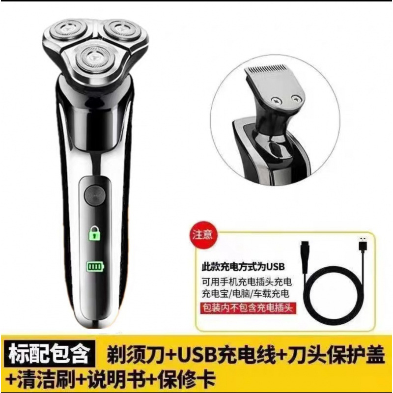 德国进口电动剃须刀6多功能刮胡刀浮动三刀头全身水洗男士胡须刀|undefined