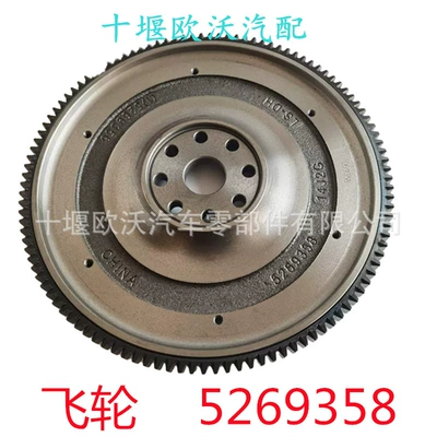 Flywheel 5269357 /5269356 – Flywheel/Gear