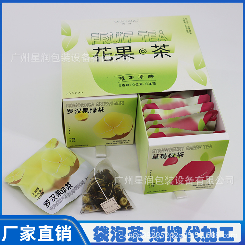 一次性三角包代用茶代加工菊花枸杞茶袋泡茶代加工标签可印logo