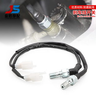 Motorcycle modified brake oil pipe disc brake pump hydraulic brake switch rear brake switch line 1x1.25 Universal