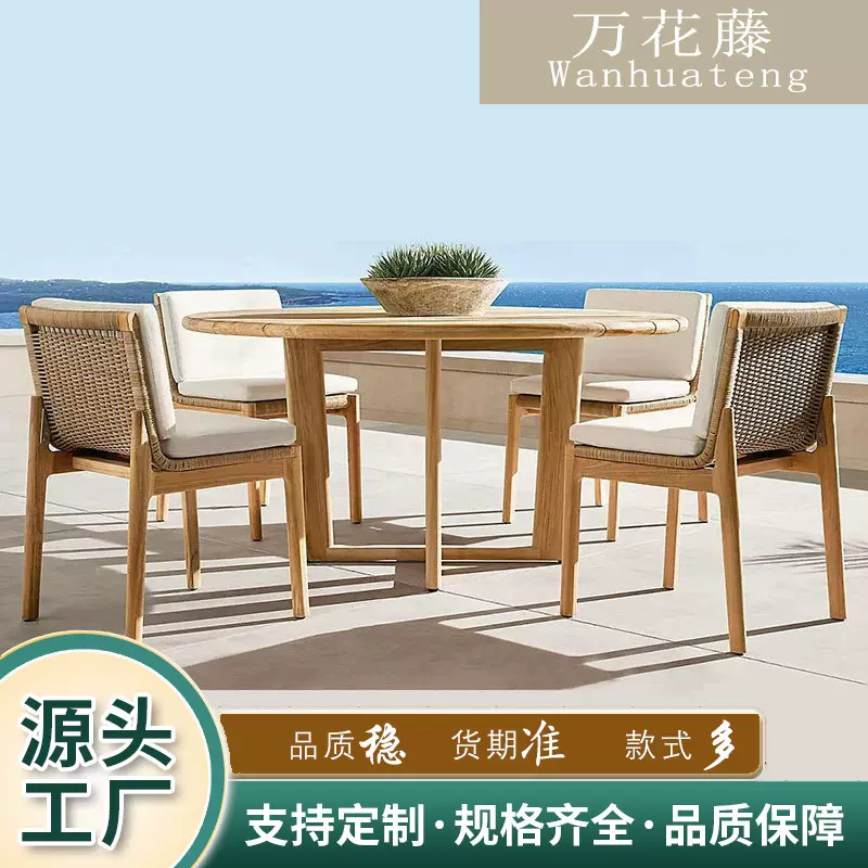定制户外桌椅北欧实木户外家具酒店民宿露天花园藤椅庭院柚木吧椅