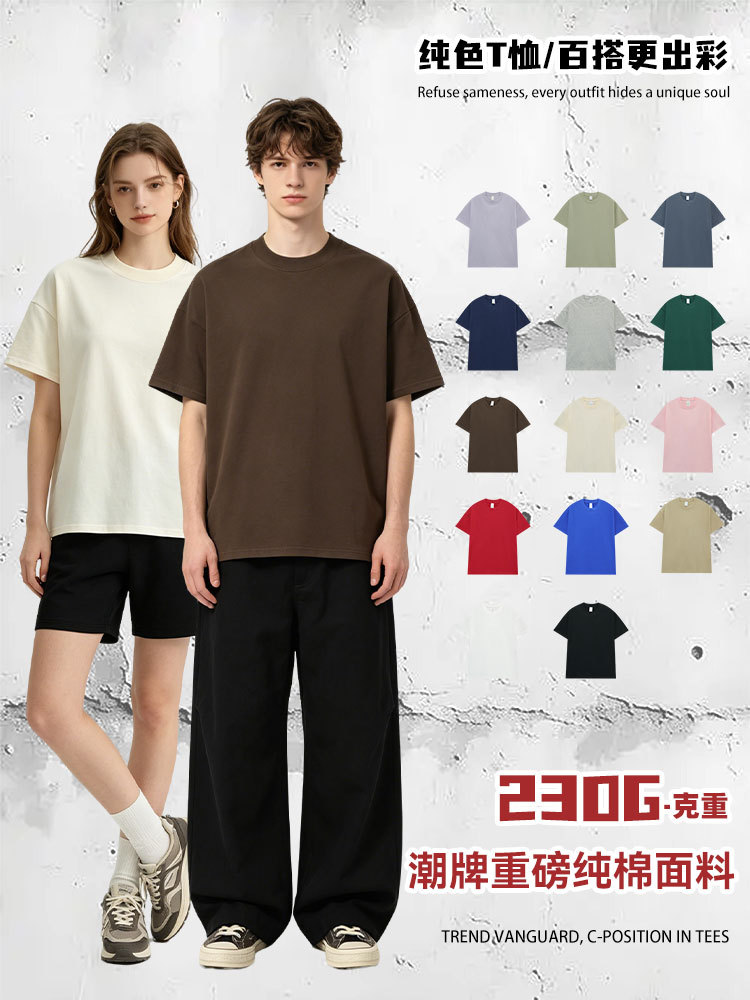 Summer 230g Heavyweight Pure Cotton Short-Sleeve T-Shirt for Men, Round Neck, Loose Fit, Solid Color Base Shirt, Trendy Brand Tee, Plain Wholesale