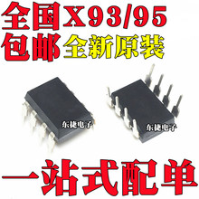 X9312WP X9312TP 全新原装 X9313ZP X9313TP DIP8 IC