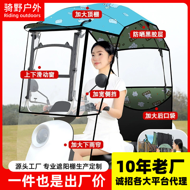 電気自動車の雨よけ棚の新型は折り畳み式の収縮電気自動車の防風傘のオートバイの日よけの傘を取り外します。|undefined