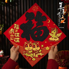 对联/春联;福字/福字贴;门贴、年画