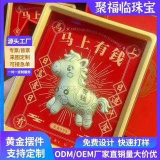 马年马上有钱八方来财桌面摆件家居装饰商务活动礼品开业乔迁批发
