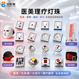 PCBA方案板;贴片式LED;大功率LED