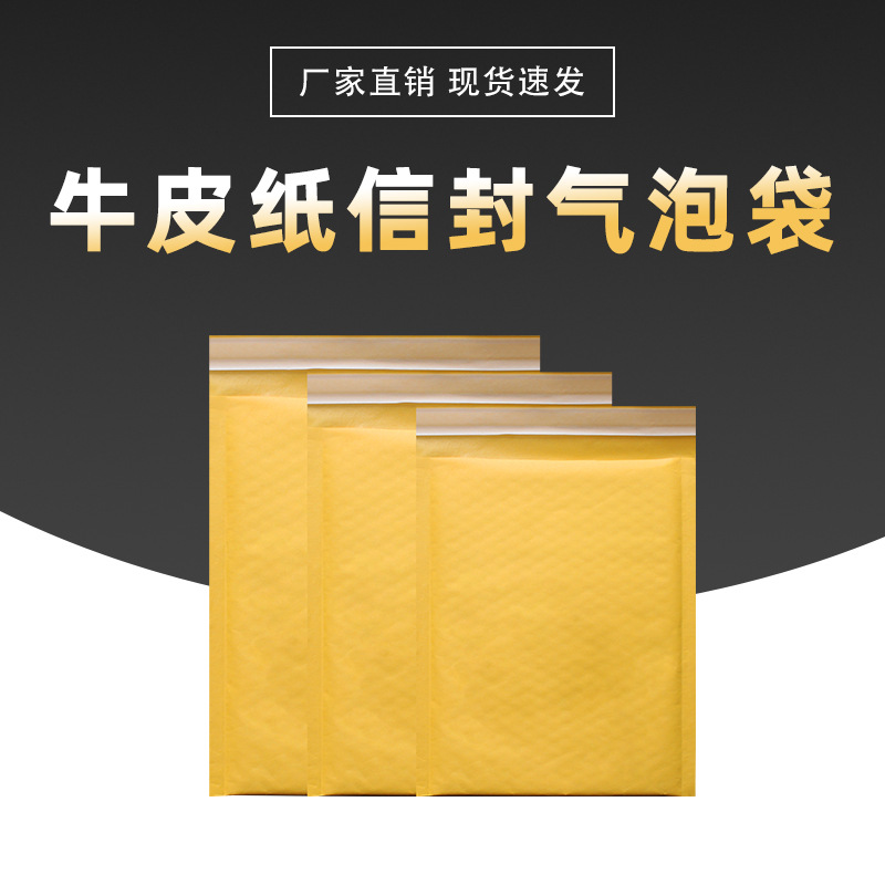 Bolsa de burbuja de papel Kraft Bolsa De sobre de burbuja bolsa de espuma de embalaje de cáscara de teléfono móvil película de perlas bolsa de embalaje expreso al por mayor