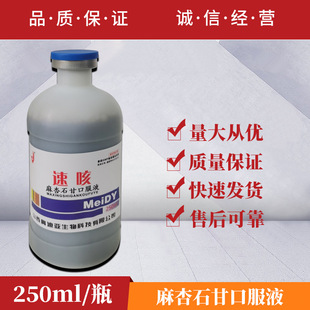 �Fș�ٿȫF������ʯ�ʿڷ�Һ�iţ���u���Z�������ƽ����250ml/ƿ