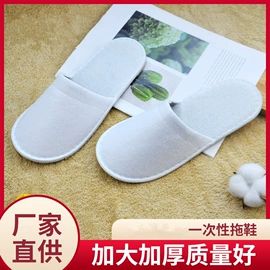 一次性拖鞋;一次性洗沐漱;一次性牙刷