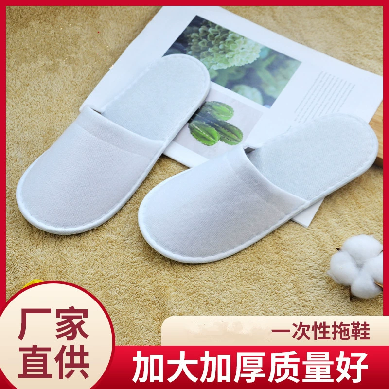 Отель Одноразовые тапочки специальный звездный отель кровать и завтрак полотенце толстая шерстяная ткань противоскользящие тапочки LOGO оптом