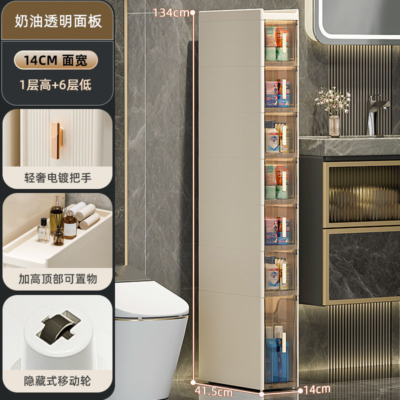 夹缝收纳柜卫生间置物架14/18cm超窄边柜多层厨房缝隙储物柜子|undefined