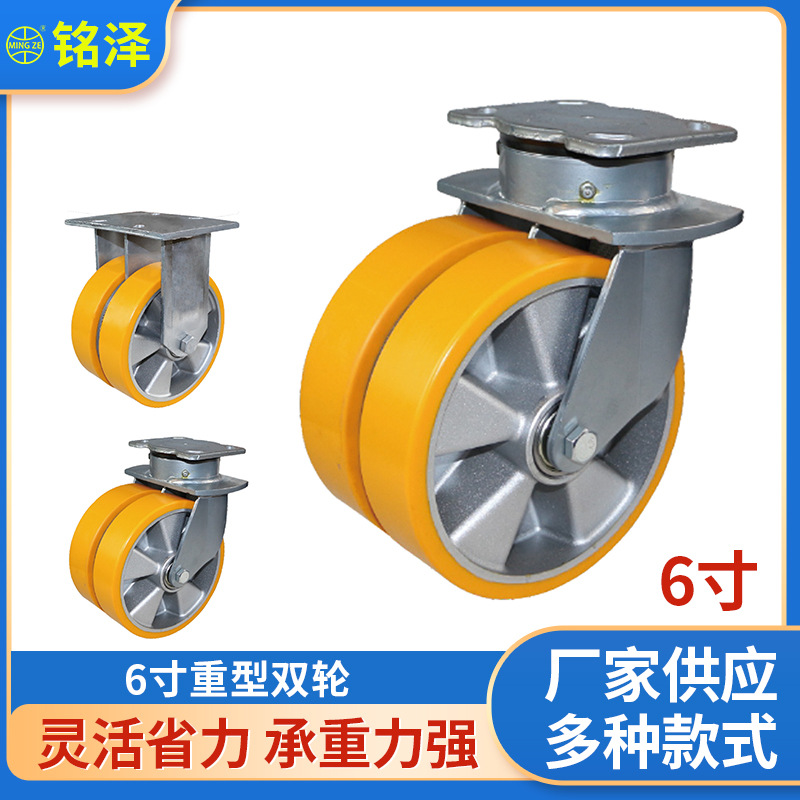厂家供应 6寸重型双轮 活动轮固定轮 推车脚轮平板车滚轮