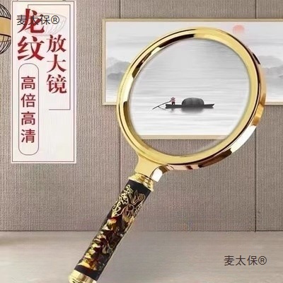 放大镜高清1000倍60倍手持式100倍便携式扩大镜学生小学义麦太保