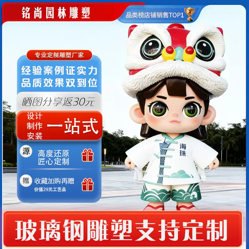 大型玻璃钢卡通雕塑定制 ip形象吉祥物网红美陈 公园商场装饰摆件