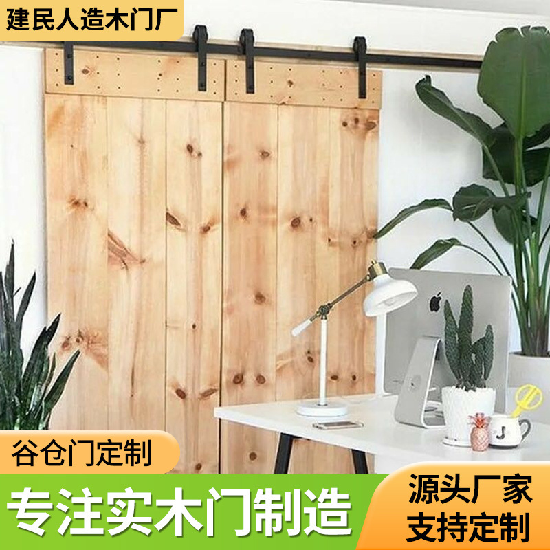 Solid Wood Barn Door Kitchen Living Room Bathroom American Hanging Rail Sliding Sliding Door Log Storage Room Warehouse Door