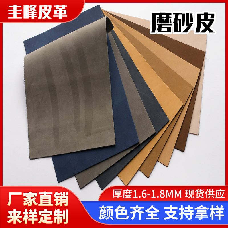 黄牛磨砂皮安全鞋户外鞋鞋材磨砂牛皮皮料头层真皮