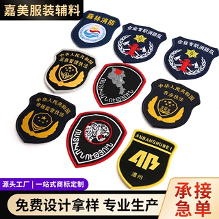 厂家专业生产高档可来图定制织唛臂章校徽胸章背胶魔术贴锁边异形