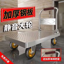 钢板小推车拉货手推车搬运车家用平板车便携拖车折叠手拉车小拉车
