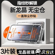 【无尘仓】适用小米14钢化膜ultra14pro13手机红米k70k60至尊版10