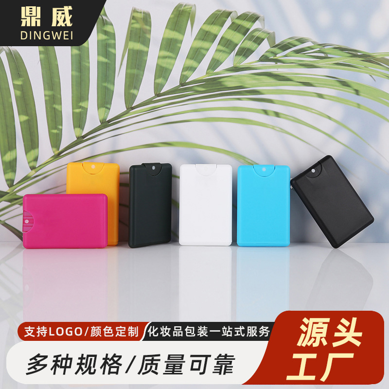 厂家供应20ml卡片喷雾瓶 便携式塑料香水喷瓶 洗手液消毒水分装瓶