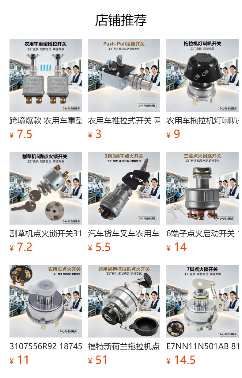 Three-wire ignition switch with waterproof cap, used for tractor and agricultural vehicle engine start switch modification, model JK423