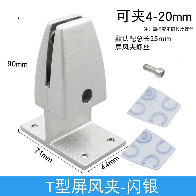 Clip de pantalla de aleación de venta directa de fábrica Clip de pantalla ajustable engrosado Clip de partición de acrílico de escritorio Clip de fijación de vidrio