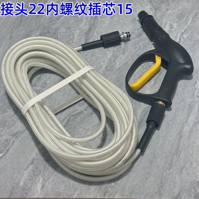 Compass High-Pressure Car Washer Accessories Car washing machine - 6m-explosion-proof-pipe-duckbill-short-gun