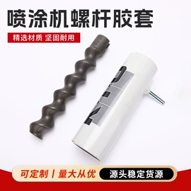 喷涂机;涂装配件;喷枪