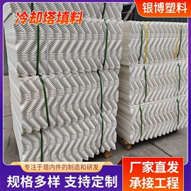 填料;污水处理设备;除沫器